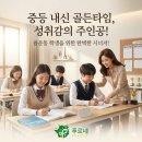 푸르네학원
