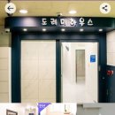 광덕게스트하우스 이미지