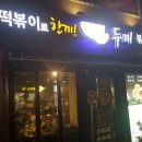 복이순대 이미지