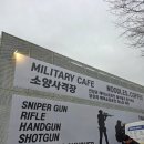 비비탄소양사격장