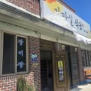 가마실식당 이미지