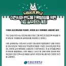 사단법인 중소기업융합경기연합회