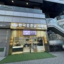한국표준금거래소충주점