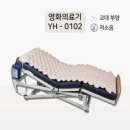 국산 저소음 병원에어매트리스 영화의료기 YH-0102, 1개 이미지