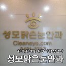 성모맑은눈안과의원 이미지