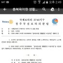 2018.10.11.(정원 김선주 총무님 글) 무심RC주관 지역보조금사업 ''충북육아원 생활환경 조성사업'' 이미지