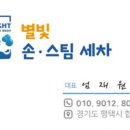 별빛세차장 이미지