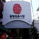 광명청과 - 구로구 디지털로19길 51 | 광명청과