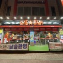 킹마니치킨앤찜닭 이미지