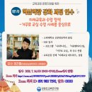 강원도교육연구원 이미지