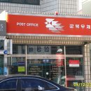 군북우체국 Daum카페