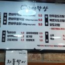 큰바우막창 이미지