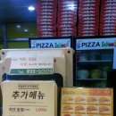 피자스쿨익산 이미지