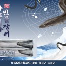 장어한마리식당 이미지