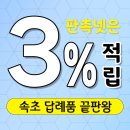 (주)아이스마트텍 유생촌 | 속초 답례품 제작 업체 - 관광도시의 특별한 감사 선물 | 판촉넷
