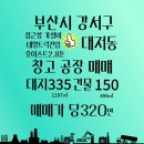 송현부동산공인중개사사무소 이미지