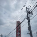 덕산대반점