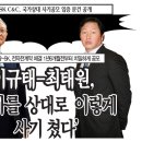 [단독 입수] 일광-SK C&amp;C, 국가상대 사기공모 입증 문건 공개 이미지