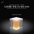 갸스비(Gatsby)에서 제4회 갸스비 학생 CM 대상을 개최합니다. 이미지