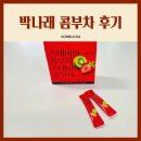 나혼산 박나래 콤부차 스테비아 딸기 키위 맛 스틱 나혼자산다 내돈내산 후기