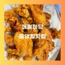 메밀마당 | 중앙탑 맛집 메밀마당 중앙탑본점 후기