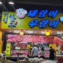 고현제1세천 | 거제 고현 시장 핫플 방문 후기 🍜🐟🦀