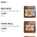 로젯런던베이글 네이버블로그