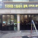 타이어다싸다세차장 네이버블로그