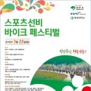 영주스포츠