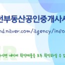 동진주공인중개사사무소 이미지