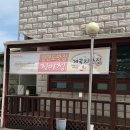 진미정 - 동구 전하로 16-1 | 안면도 진미정 간장게장 후기 | 꽂게탕정식 가격 메뉴