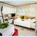 부천청솔독서실 | 부천 상동역 아늑한 고시원 비더스테이 상동역점 깔끔하고 편안한 1인 생활 공간