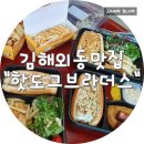 핫도그 브라더스 이미지