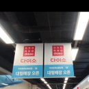 화성시 이마트화성봉담점 네이버블로그
