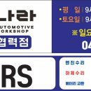 탕정모터스 이미지
