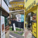 549 | 단군호랑과자점 단양샌드 도전리549 이끼베이커리 단양투어패스 단양간식 단양여행선