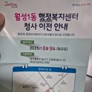 월성1동행정복지센터 이미지