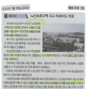 노인보호구역 사고 치료비도 보장 이미지