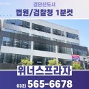 금호제일공인중개사사무소 이미지