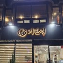 거한상 장유점 | [거제, 중곡] 한우 맛집 거제도 한우식육식당 거한정 솔직후기