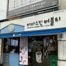 아마스빈사상점