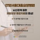 안양요양병원 이미지