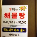 효자낙지마당 | 관저동맛집 / 관저동낙지마당 매운낙지를탐하다