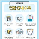 정향행복한마을 이미지