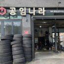 공임나라화성