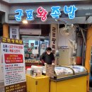 군포역전시장 이미지