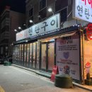 (10/24)찹쌀떡 만들기 이미지