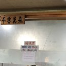 사동리양평해장국 | 사동리 양평해장국 내장탕후기