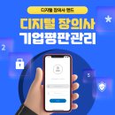 대한장의사