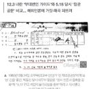 [단독] 1980 외무부=2024 외교부, 외신에 &#34;불가피&#34; 설파까지 판박이 이미지